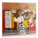 京剧 剧目展演 桃花村 2VCD 张威 正版 耿巧云 戏曲碟片光盘经典
