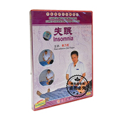 失眠 焦乃军 1DVD 传统中医治百病 俏佳人正版