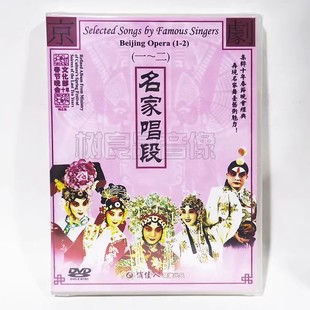 张火丁 京剧名家唱段1DVD碟片于魁智 梅葆玖 戏曲 俏佳人正版