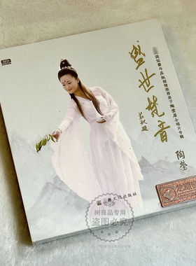 正版发烧CD碟片 龙源音乐 陶莹 盛世梵音 静心音乐 HDCD 1CD