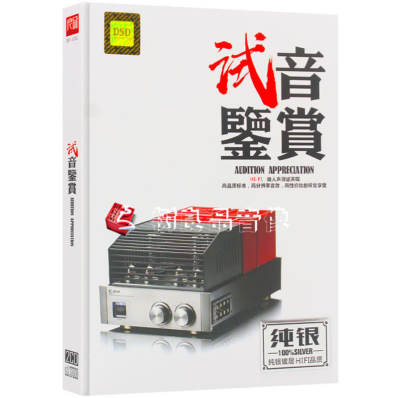 正版车载cd碟片发烧经典流行HIFI歌曲无损高音质汽车音乐光盘