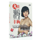 1DVD 丸美瘦身丰胸 瘦身丰胸入门视频教学光盘 正版 原装