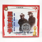 黑花杀手2VCD碟片 老电影光盘 主演：徐成林 经典 俏佳人正版