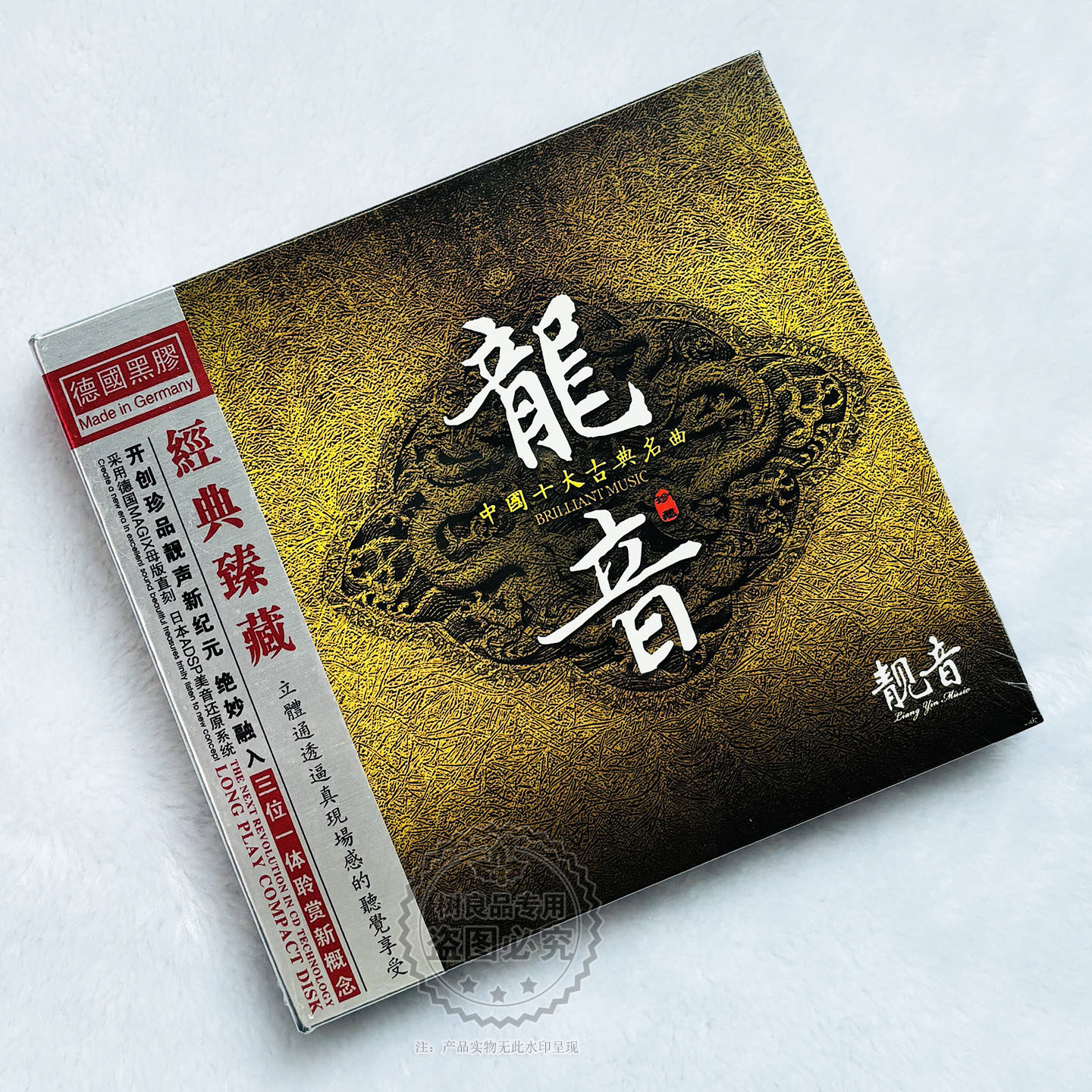 正版黑胶唱片 中国十大古典名曲 龙音 民乐纯音乐发烧碟 1CD光碟