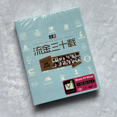 经典老歌MV视频汽车载dvd碟片三十年华语怀旧卡拉ok音乐光盘非CD