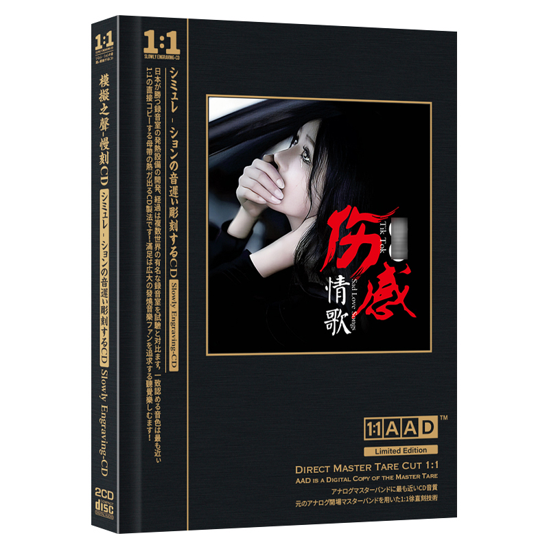 正版汽车载cd碟片2025网络流行伤感情歌合集无损高音质音乐光盘