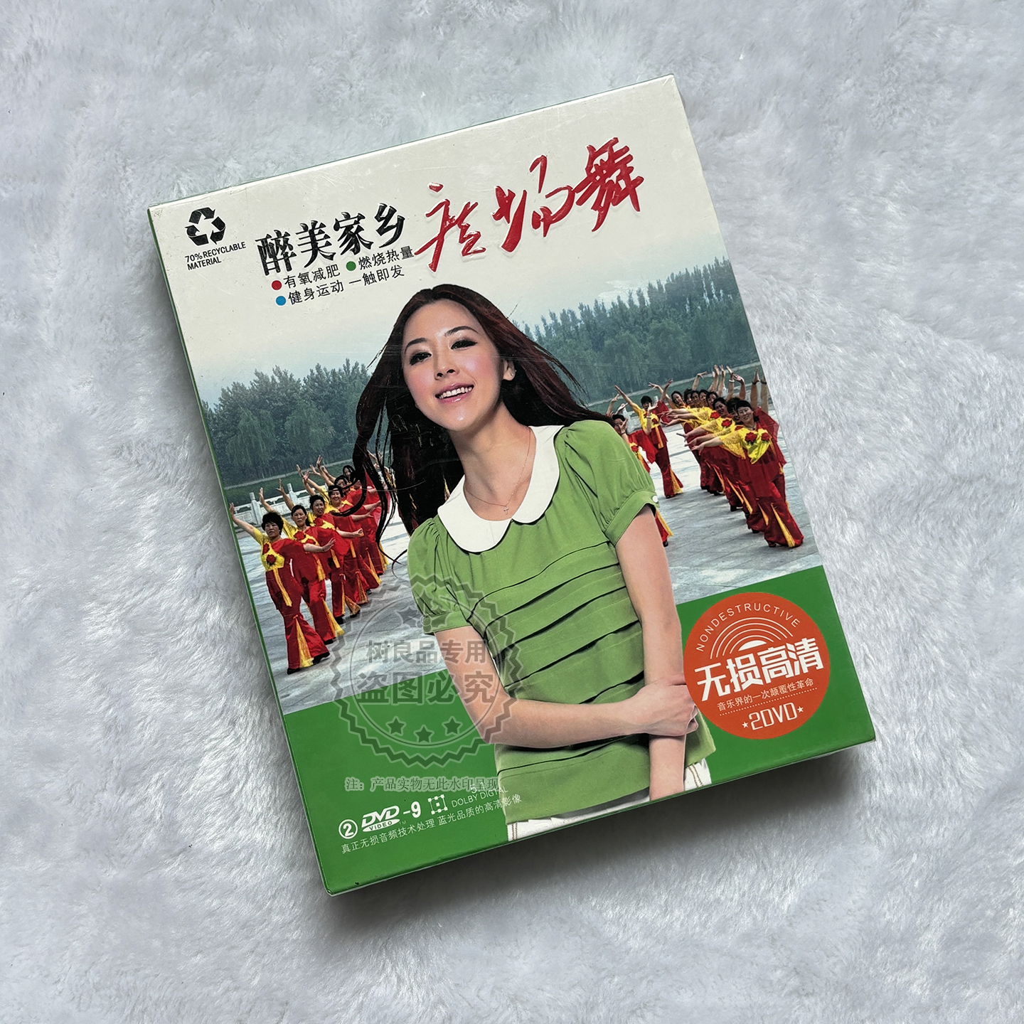 流行健身大众广场舞歌曲DVD碟片中老年健身操正版家用视频dvd光盘