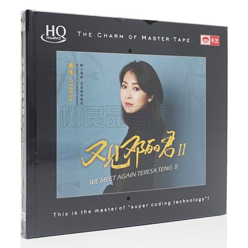 天艺正版 陈佳 又见邓丽君2II HQCD高品质人声cd发烧碟经典老歌