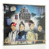 江南雨 3VCD 主演：花红 正版 姜雪峰 锡剧 蔡瑜 冯俊 戏曲光盘
