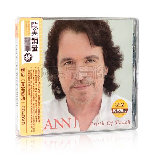 正版Yanni 雅尼钢巡演琴曲精选辑 真实感动 CD+DVD 经典收藏
