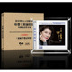 千愁记旧情 童丽 高品质女声母盘1：1直刻CD 乐升发烧唱片 正版