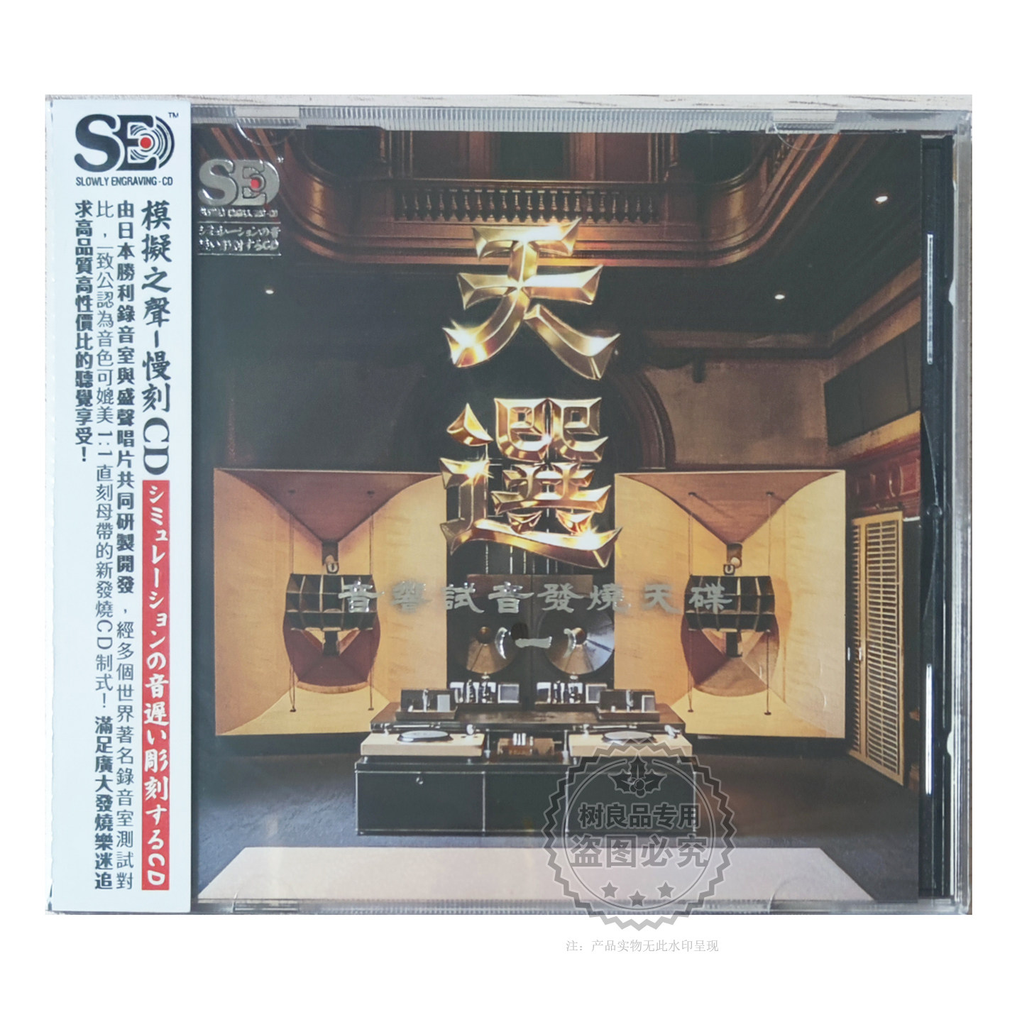 正版唱片发烧天碟HIFI音响试音珍藏版器乐人声音效经典大动态CD