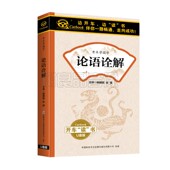 杨朝明主讲 论语诠解 车载u盘优盘车用国学音频 U盘 正版