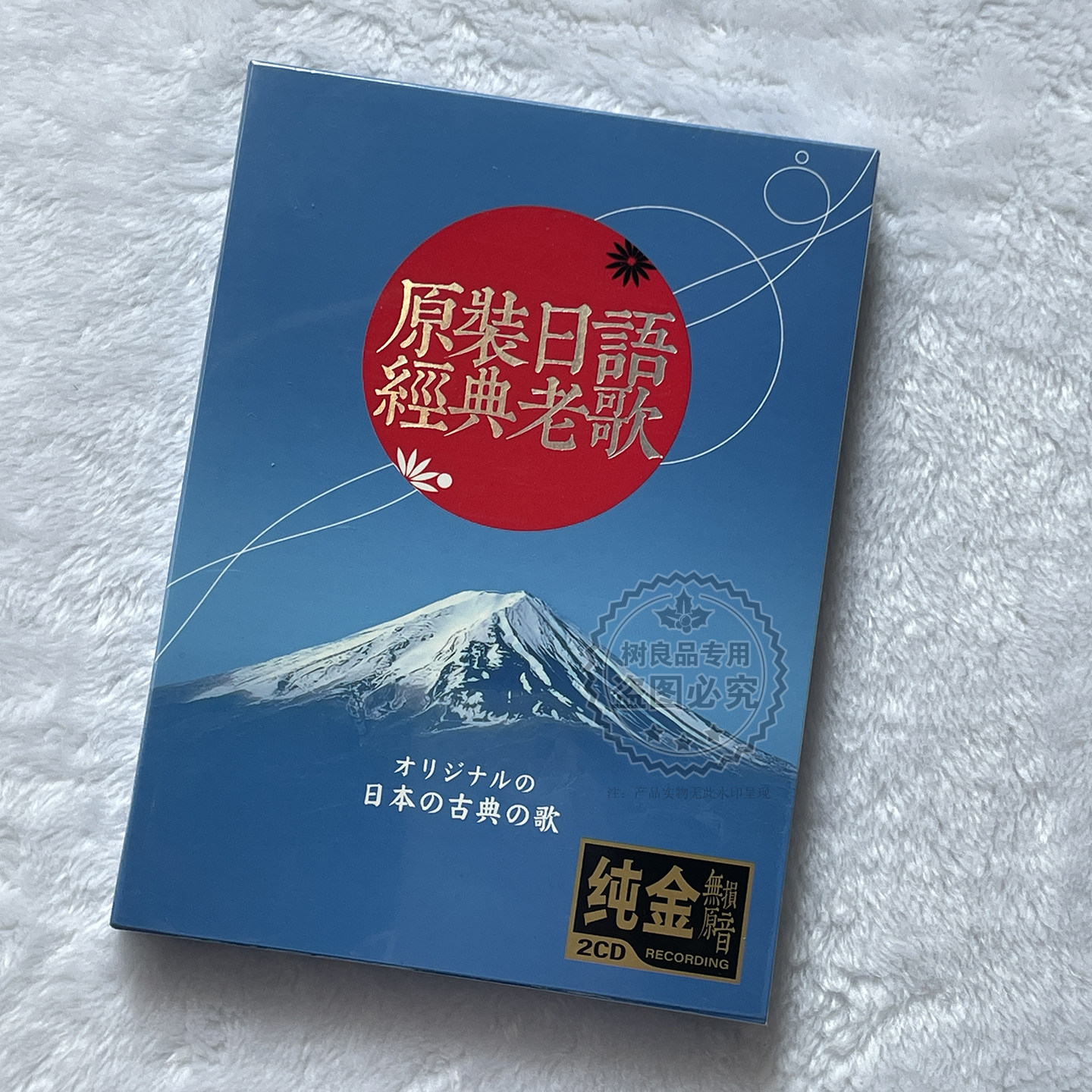 日本流行日文歌曲汽车载CD光盘音乐日语翻唱经典金曲cd碟中岛美雪