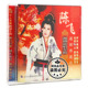 傅派传人陈飞演唱专辑 正版 浙江文艺 越剧 汽车载CD光盘碟片 经典