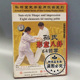 1DVD 正版 孙氏形意八卦64转掌 孙禄堂武学实用技击 邓福明 武术