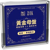 正版 高音质黄金母盘1：1直刻CD女声发烧碟 梦里蓝天 唱片 雷婷