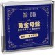 梦里蓝天 雷婷 高音质黄金母盘1：1直刻CD女声发烧碟 唱片 正版