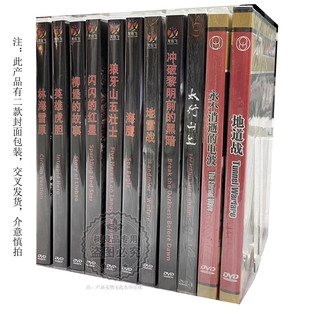 正版经典老电影太行山上 闪闪红星 地道战 地雷战11DVD 八一电影