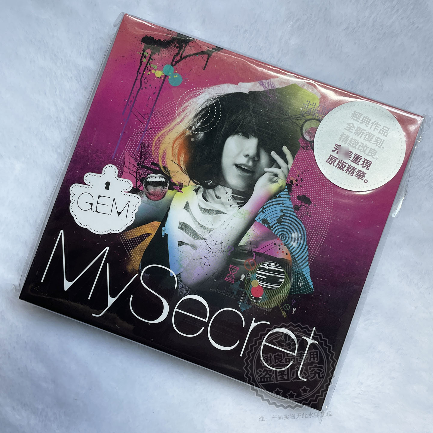 正版 G.E.M.邓紫棋:我的秘密 CD+歌词本 第二张个人专辑HK版
