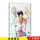 广东一团 潮剧院 续荔镜记 正版 张怡凰 潮剧 dvd 林初发 大型古装