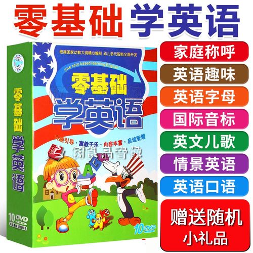 10张光盘 动画教学 简单有趣