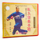 武术光盘 主讲 西棍大全系列之25 1VCD 郭彦杰 乱九宫串子棍 正版