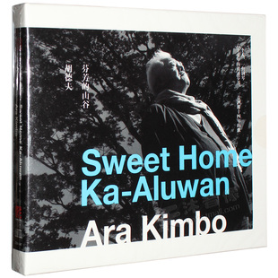 全新正版 胡德夫专辑：芬芳的山谷CD 台湾民歌之父 平装版