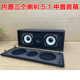 双3寸木质5.1中置环绕音箱家用客厅影院音响中高音前置环绕音箱