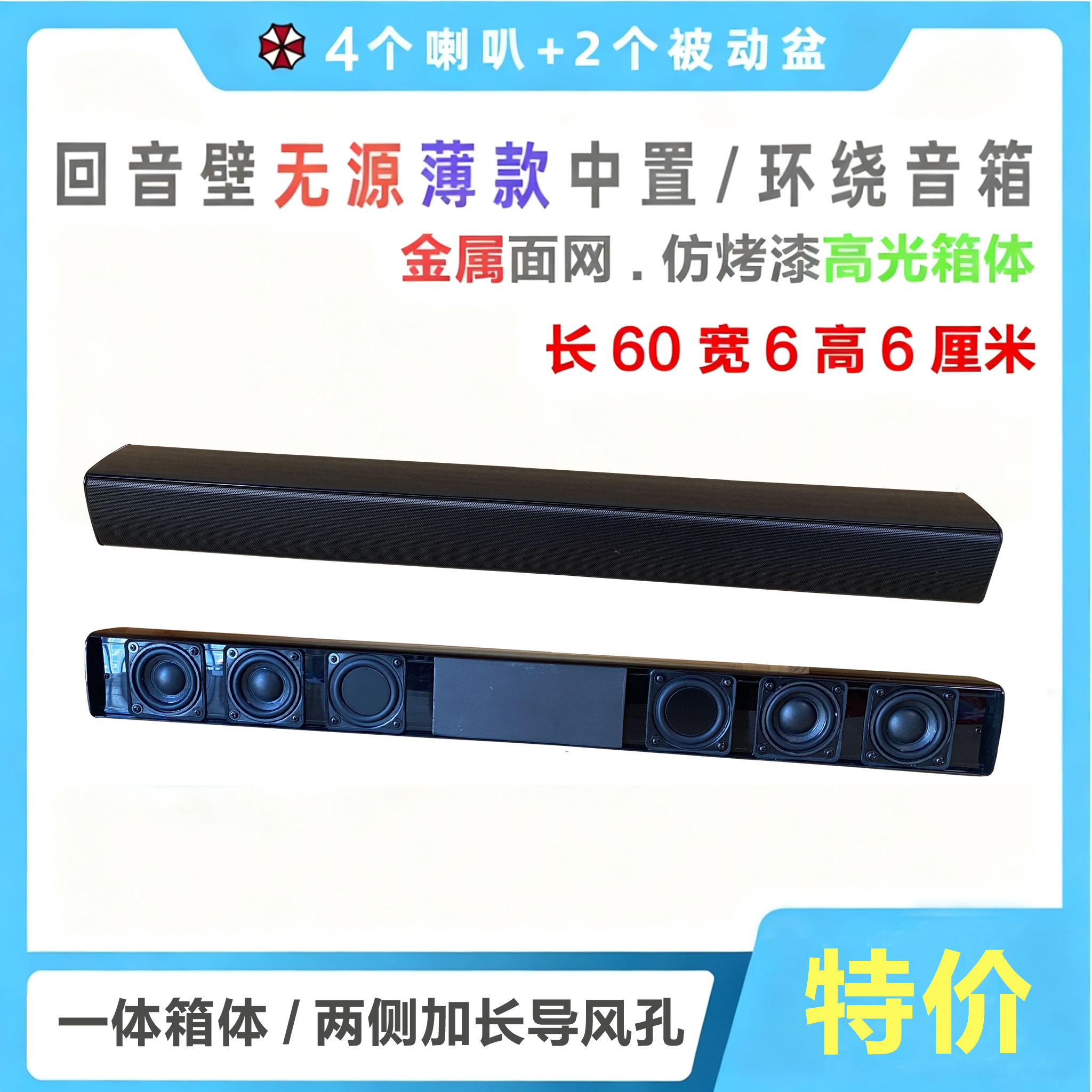 无源壁挂细长条音柱5.1中置环绕音响中高音人声镶嵌天花无源音箱