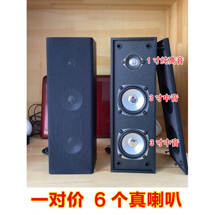 3寸木质低音炮卫星箱副机5.1音响左右环绕喇叭音响二分频中高音