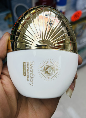诗恩芮美白防晒乳霜SPF45PA++隔离防紫外线滋润亮肤清爽男女正品