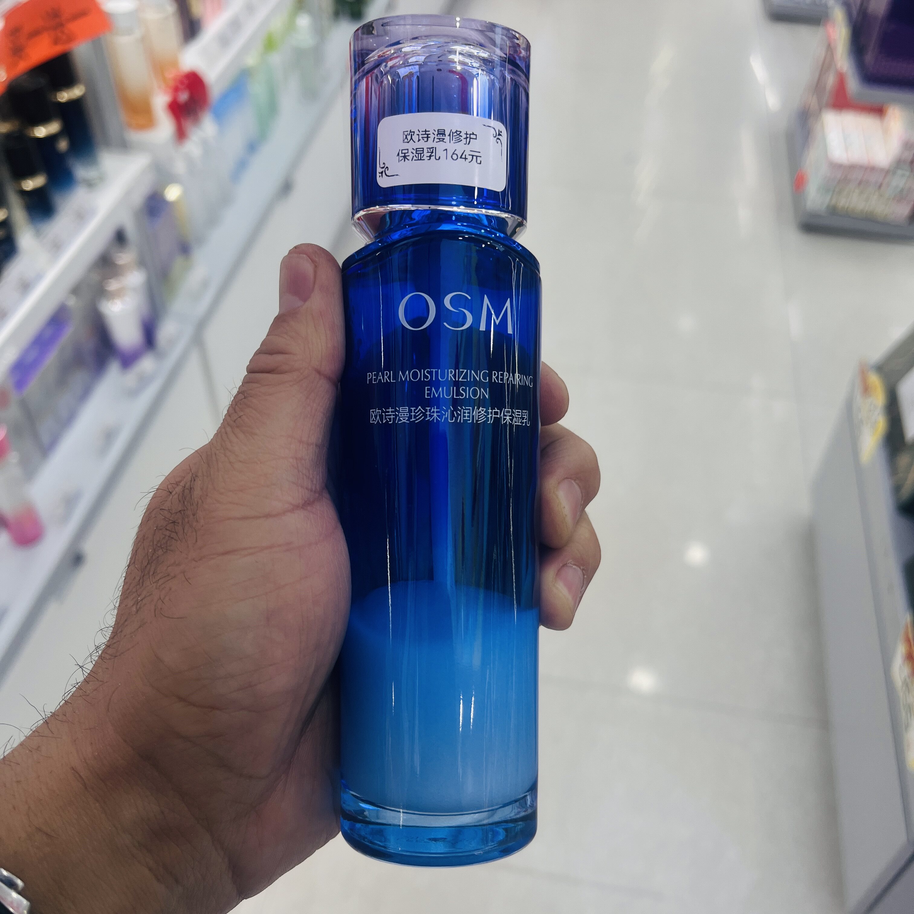 欧诗漫珍珠沁润修护保湿乳抗老补水修护滋润提亮肤色120ml