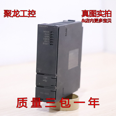 现货正品 请注意描述！三菱MITSUBISHI 原装Q02HCPU
