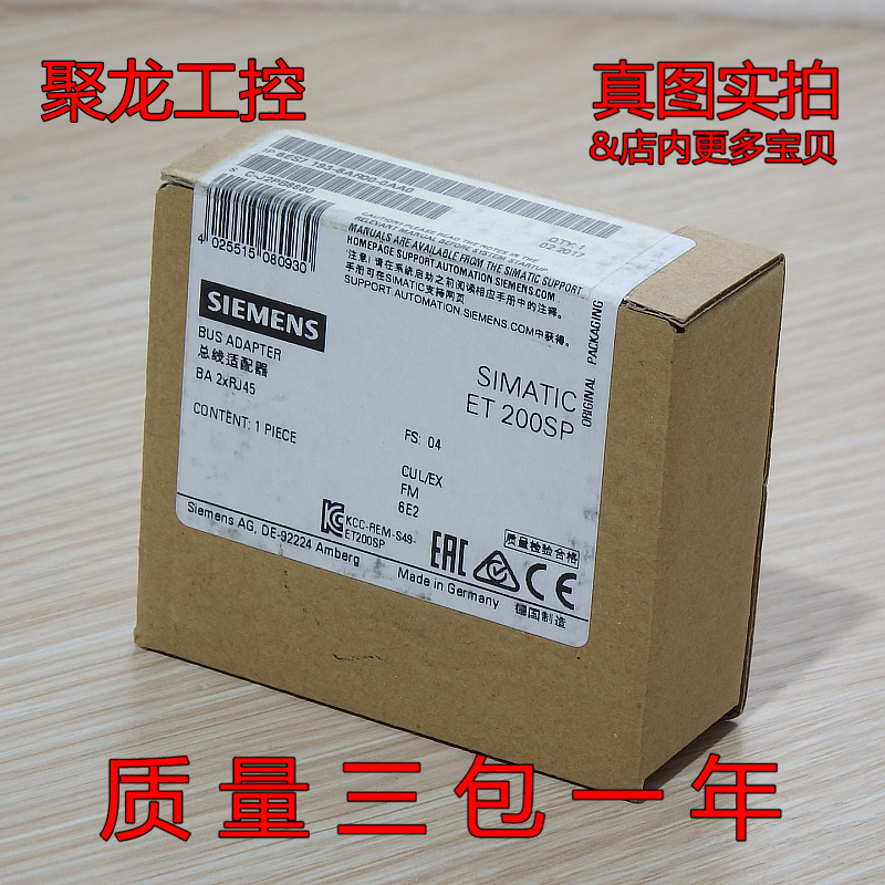 现货正品全新原装西门子ET200SP总线适配器6ES7193-6AR00-0AA0