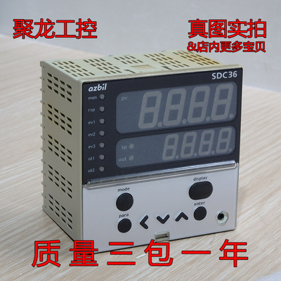 现货正品AZBIL山武 SDC36皇冠信誉进店可优惠