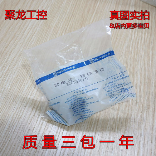 现货正品 施ND ZB2BD3C全新原装