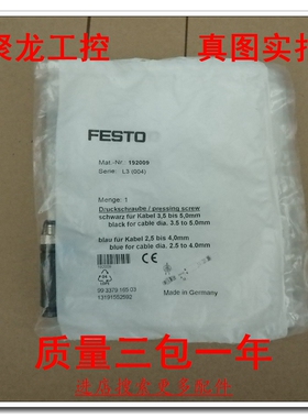 议价#皇冠信誉 全新原装正品 FESTO费斯托 192009电磁阀接口