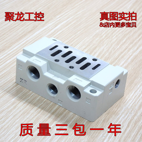 现货正品漂亮SMC电磁阀 VV71-FPG的底座进店可优惠