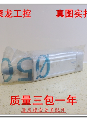议价#皇冠信誉 全新无包装 FESTO费斯托 163368 DNC-50-70-PPV-A
