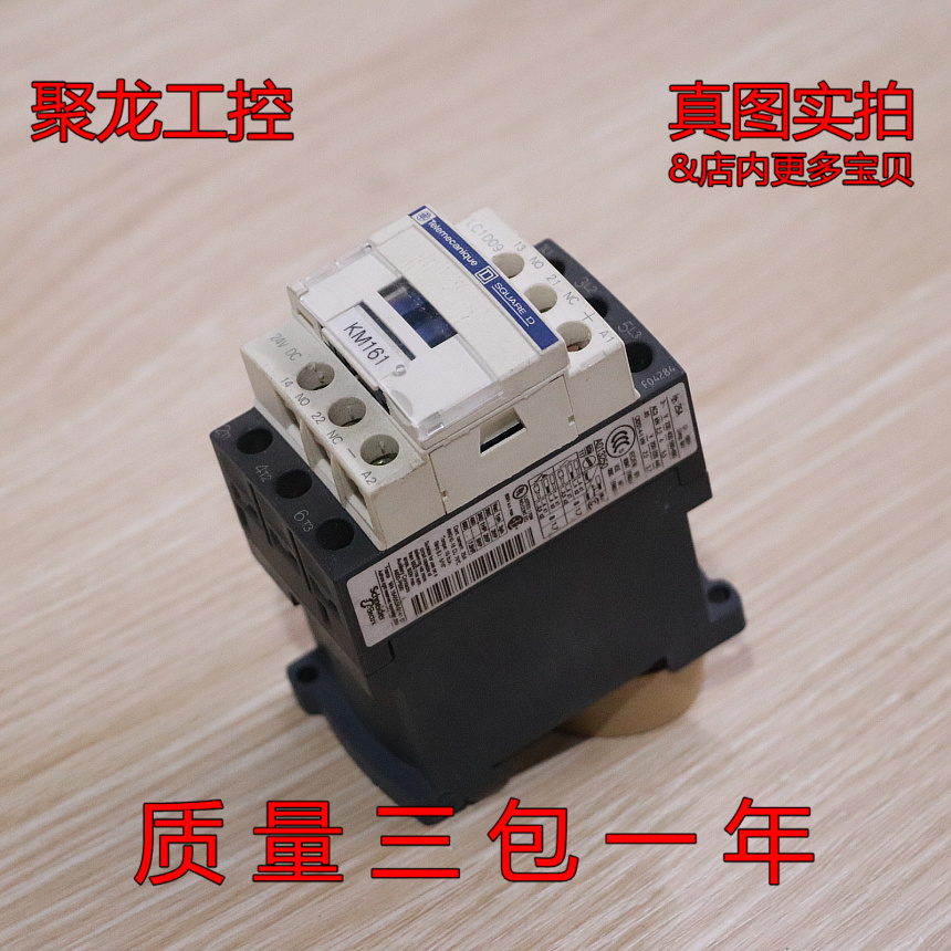 现货正品施ND LC1D09BD