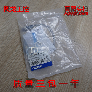 现货正品 Z进店可优惠 M1GJ X7D1 全新原装 E2E