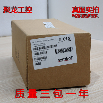 现货正品全新原装SYMBOL LS4208-SR20007ZZR激光条码扫码枪可谈价