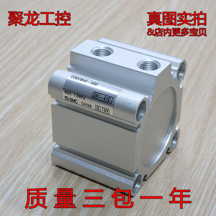 现货正品全新无包装SMC薄型气缸CDQ2B40-5DZ
