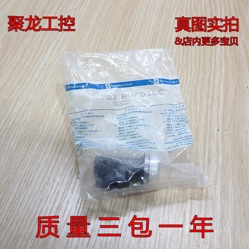 现货施ND正品指示灯信号灯XB2BVFD1LC全新原装