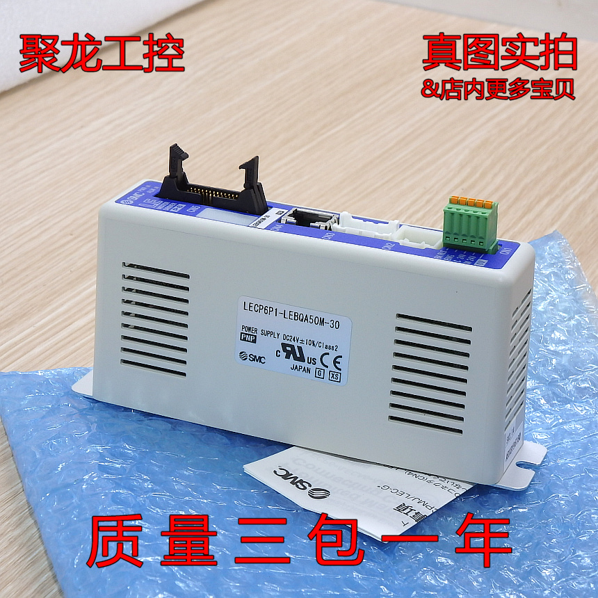 现货正品SMC控制器LECP6P1-LEBQA50M-30全新原装进店可谈价