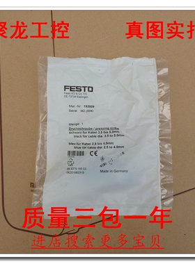 现货全新原装FESTO电磁阀信号接口 DE-73734 192009 L3(004)