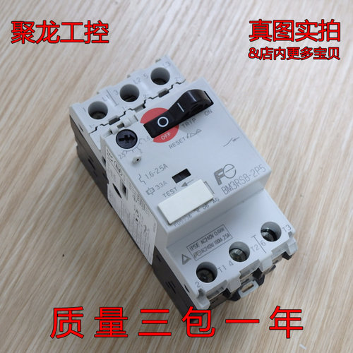 现货正品FUJI富士马达保护器断路器BM3RSB-2P5 1.6-2.5A可充新