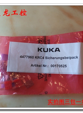 现货正品全新  KUKA库卡 170525 保险片 12片装，14片装