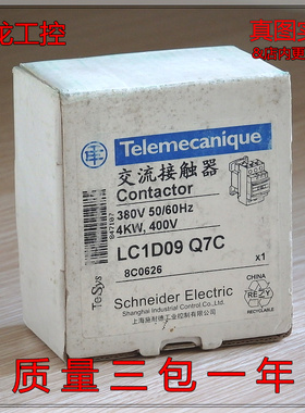 议价现货{皇冠-议价}全新原装施ND正品LC1D09 Q7C